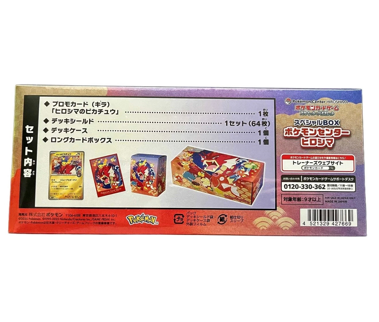 Pokemon Center Hiroshima Special Box Hiroshima Limited Japanese